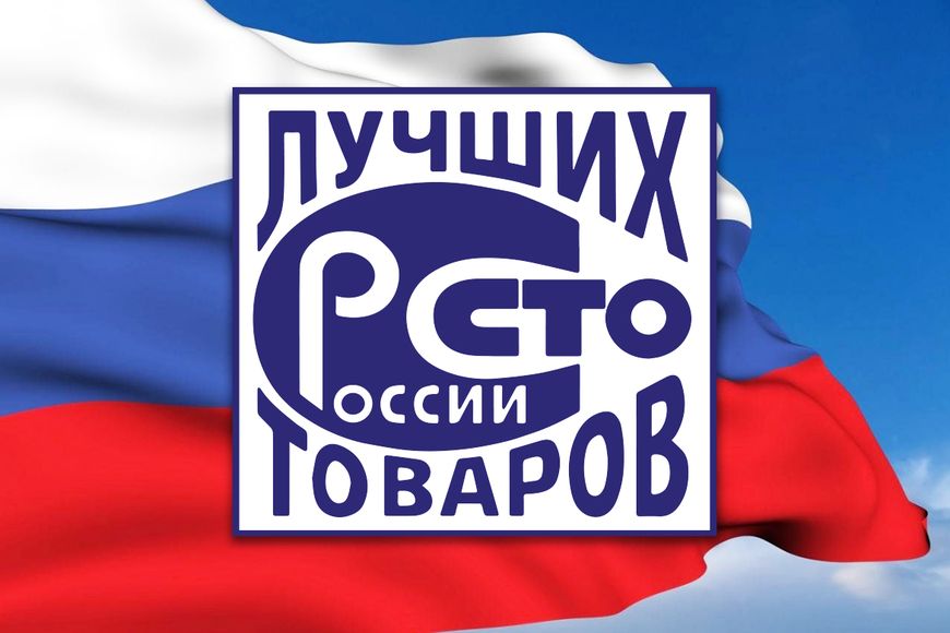 Предпринимателей Дагестана приглашают принять участие в конкурсе «100 лучших товаров и услуг России»