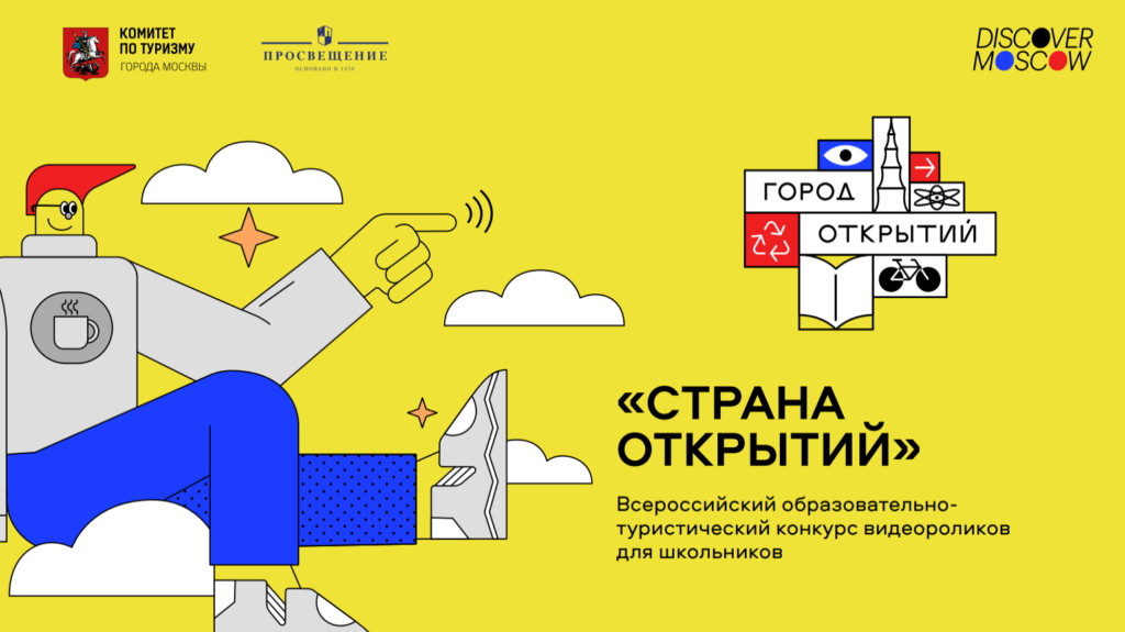 Дагестанец Газимагомед Магомедов победил в конкурсе «Страна открытий»