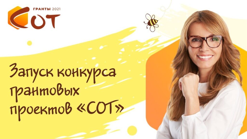 Стартовал всероссийский конкурс грантовых проектов «Сквозные образовательные траектории»
