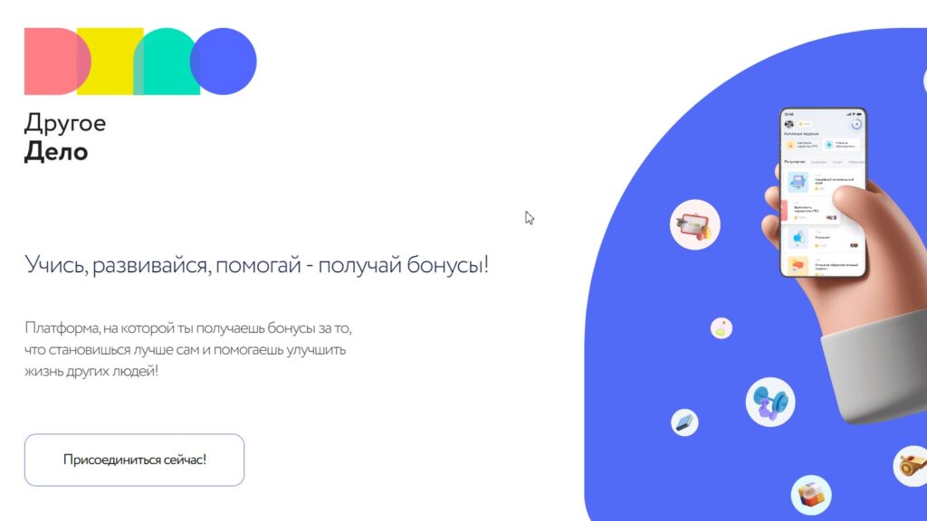 Новые возможности для дагестанцев. Вот это «Другое дело»!
