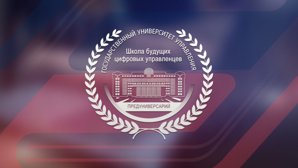 В России запустили методический портал «Кремлевский Предуниверсарий РФ»