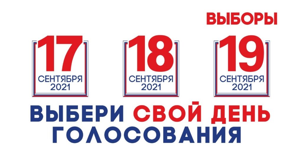 В России открылись первые избирательные участки