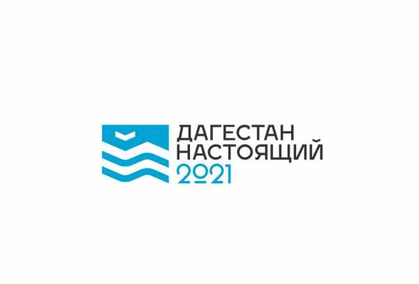 К участию в организации Молодежного туристического слета «Дагестан Настоящий— 2021» приглашаются волонтеры Дагестана