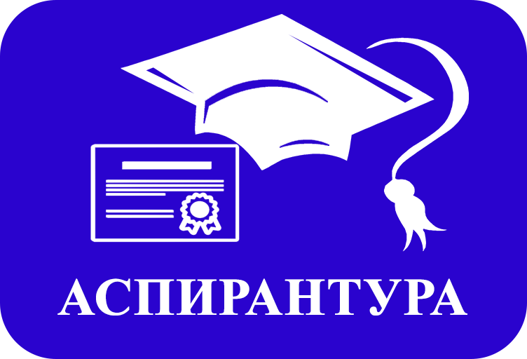 В аспирантурах Дагестана грядут перемены