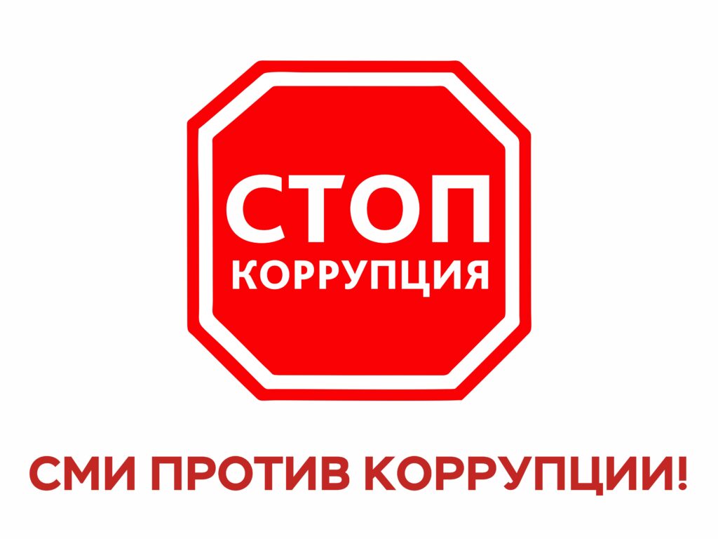 Мининформ Дагестана проводит конкурс на лучшее освещение вопросов противодействия коррупции