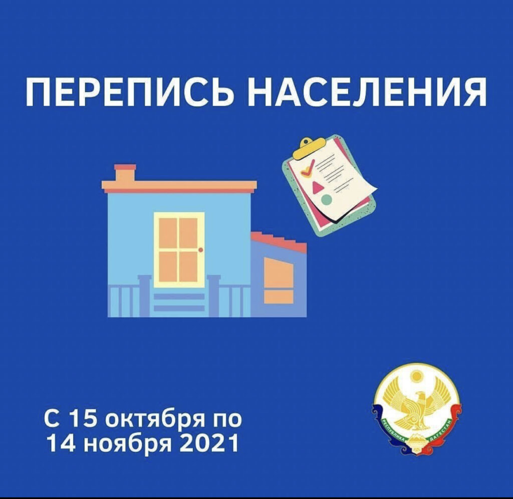 Началась Всероссийская перепись населения