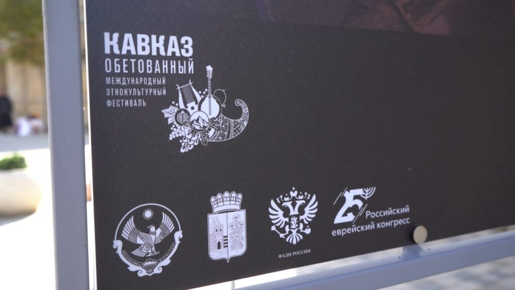 В древнем Дербенте начался Фестиваль «Кавказ обетованный»