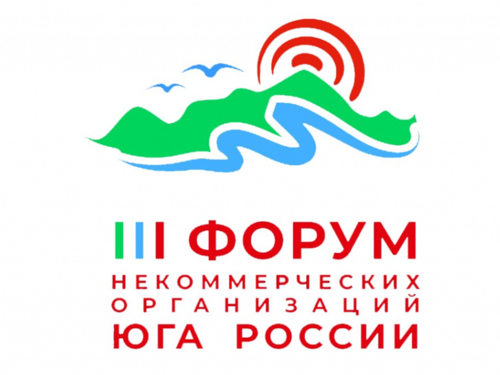 В Дагестане пройдет III Форум НКО Юга России