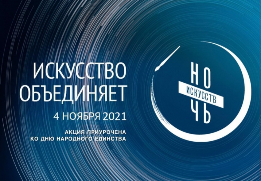 Дагестан присоединится к Всероссийской культурно-образовательной акции «Ночь искусств»
