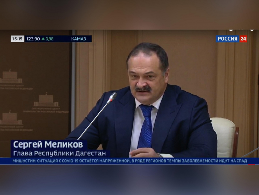 Сергей Меликов доложил о ситуации с COVID-19 в Дагестане Председателю Правительства РФ