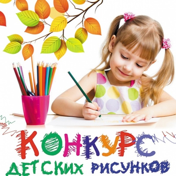 Государственная жилищная инспекция Дагестана объявляет о детском конкурсе рисунка