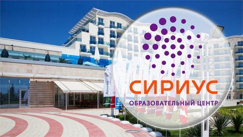 В следующем году запланировано открытие образовательного центра «Альтаир»