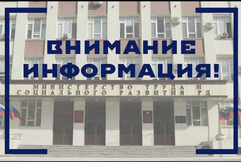 Службы занятости Минтруда Дагестана предлагают жителям республики трудоустройство в крупных компаниях за пределами региона