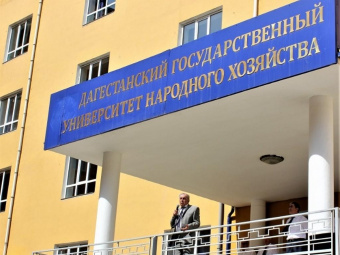 Глава РД Сергей Меликов посетил Дагестанский государственный университет народного хозяйства
