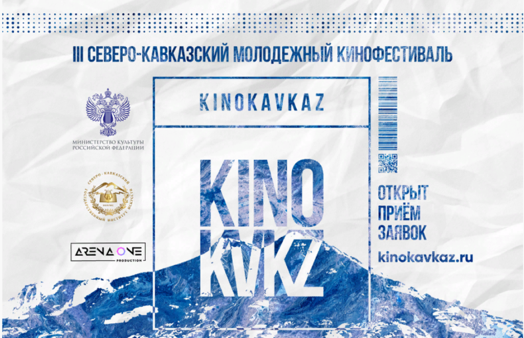 В Молодежном фестивале «Кинокавказ» могут принять участие жители Дагестана