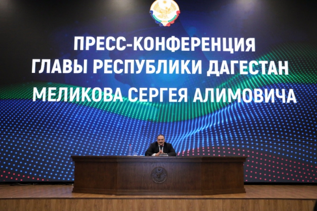 На площадках форума СМИ прошла итоговая пресс-конференция Главы Дагестана