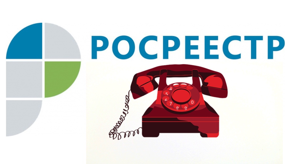 О телефоне горячей линии, открытой Управлением Федеральной службы   Росреестра по РД