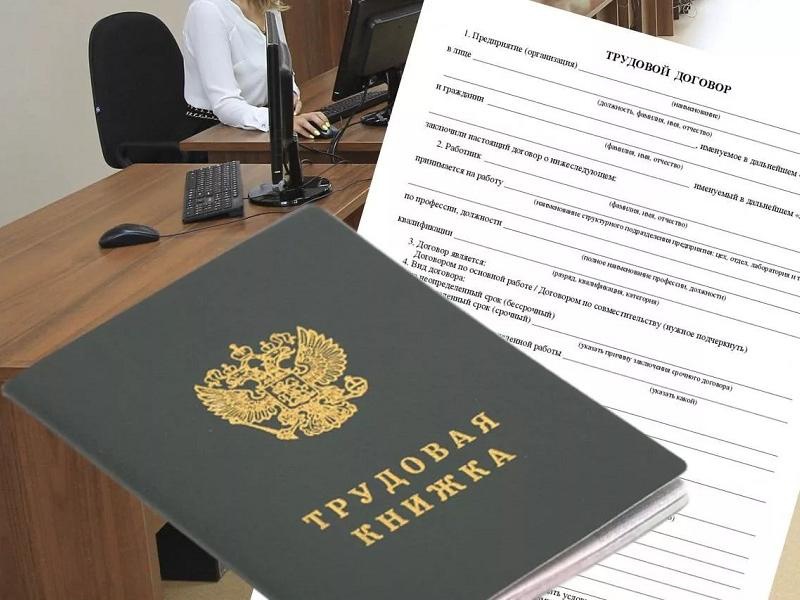 Информирование граждан о негативных последствиях нелегальных трудовых отношений