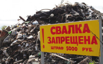 В Дагестане более 9 млн рублей составила сумма штрафов за несанкционированные свалки в этом году