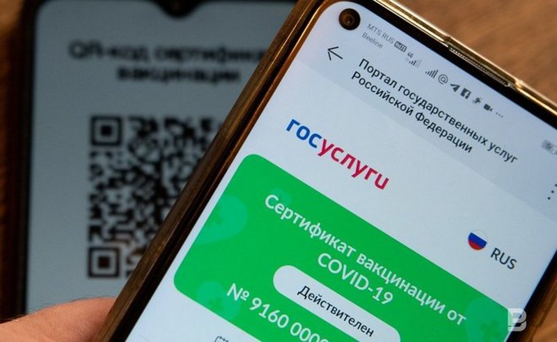 QR-код по антителам на портале госуслуг за первые часы оформили 40 тыс. россиян