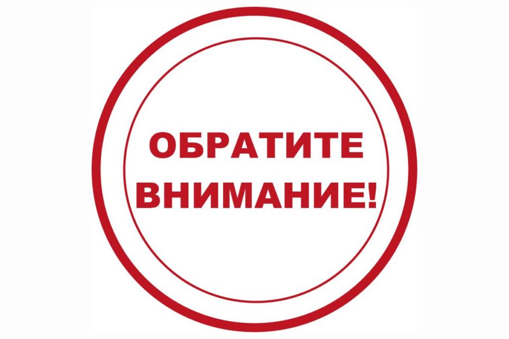 Внимание! Уважаемые каспийчане!