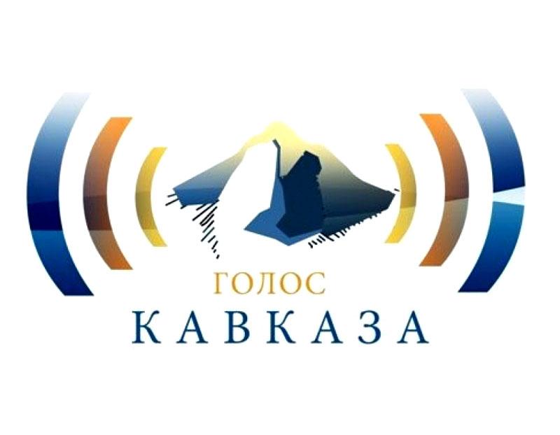 Организаторы XI Всероссийского радиофестиваля «Голос Кавказа-2022» приглашают к участию радиожурналистов