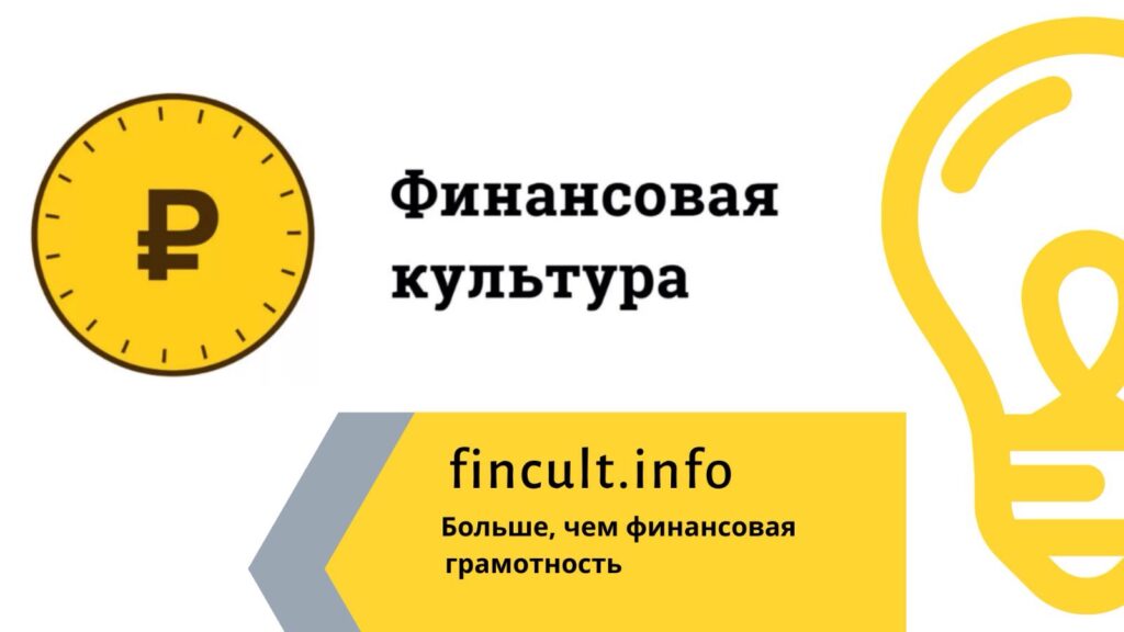 Банк России выпустил сборник бесплатных аудиолекций по финансовой грамотности