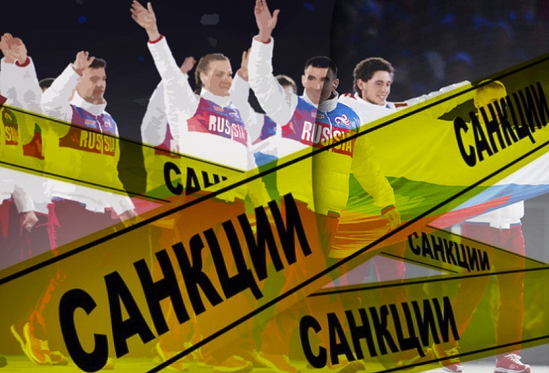Тысяча и одна санкция
