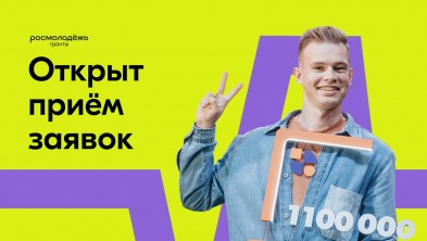 Дагестанцы могут выиграть до 1,5 млн рублей в грантовом конкурсе среди физических лиц