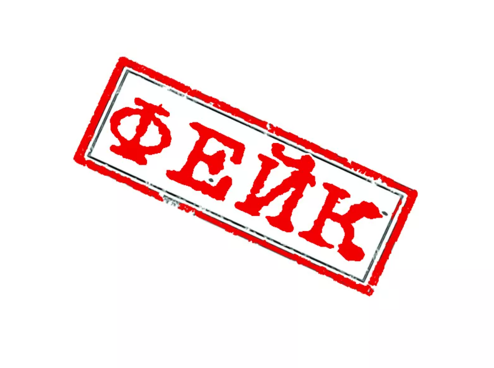Очередная выдумка «фабрики фейков» заверяет доверчивых читателей
