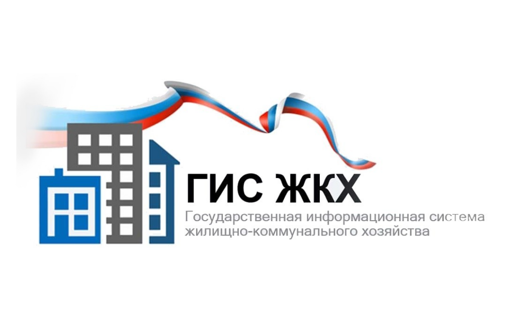 Придали открытость работе ЖКХ