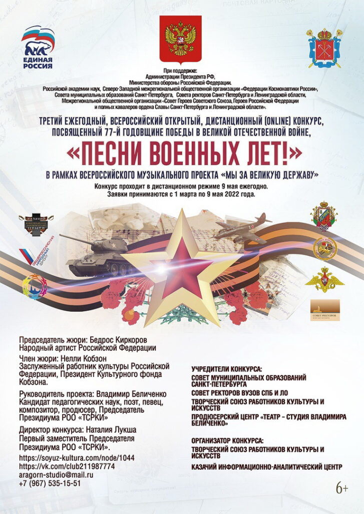 Принять участие в музыкальном конкурсе «Песни военных лет!» смогут жители Дагестана