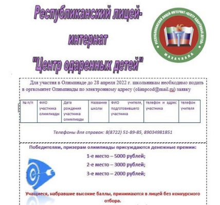 В Дагестане состоится VI Республиканская математическая олимпиада «Фибоначчи»