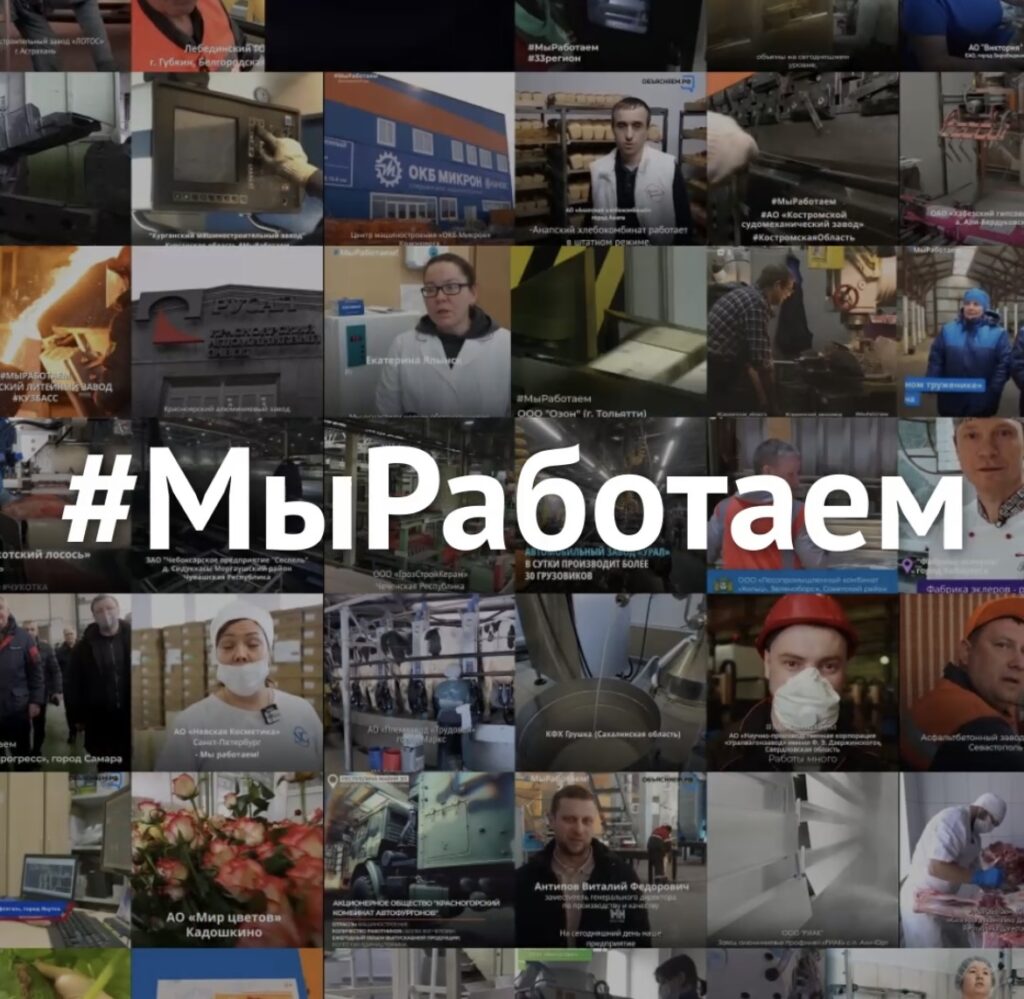 9 предприятий Дагестана поддержали флешмоб #МыРаботаем