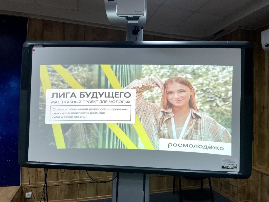 В рамка фестиваля Дарения #МЫВМЕСТЕ состоялась презентация Всероссийского молодежного проекта «Лига будущего»
