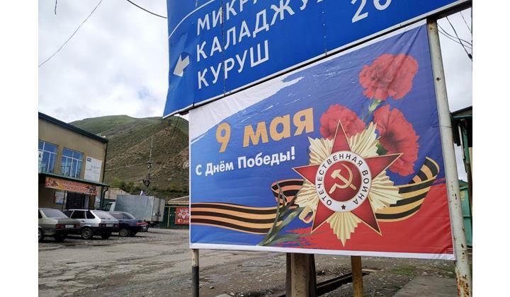 В Докузпаринском районе прошёл праздничный концерт, посвящённый Великой Победе