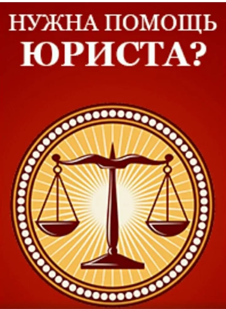 Кто имеет право на бесплатную юридическую помощь?
