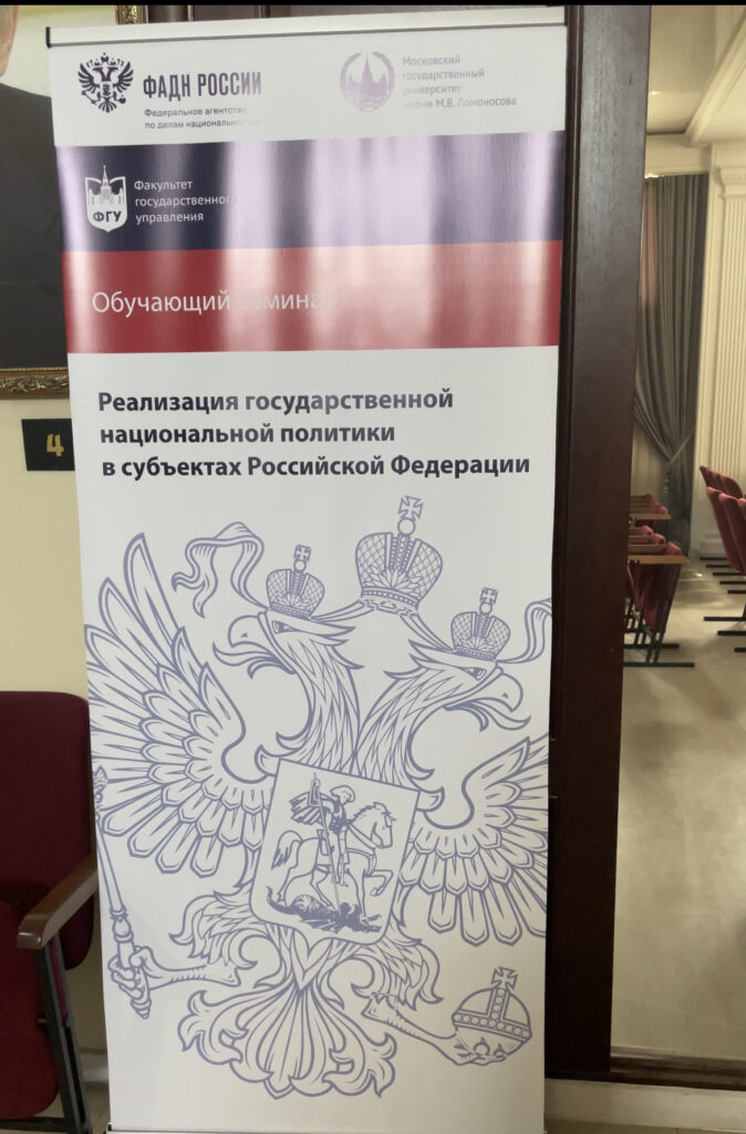 Семинар по реализации государственной национальной политики в субъектах России начал работу в Махачкале