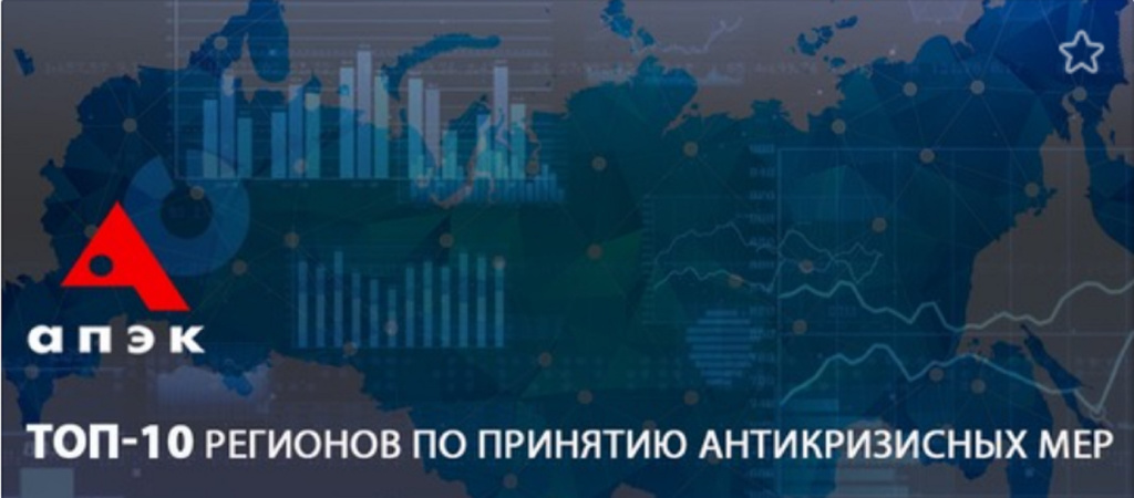 Дагестан вошел в ТОП-10 регионов по принятию антикризисных мер