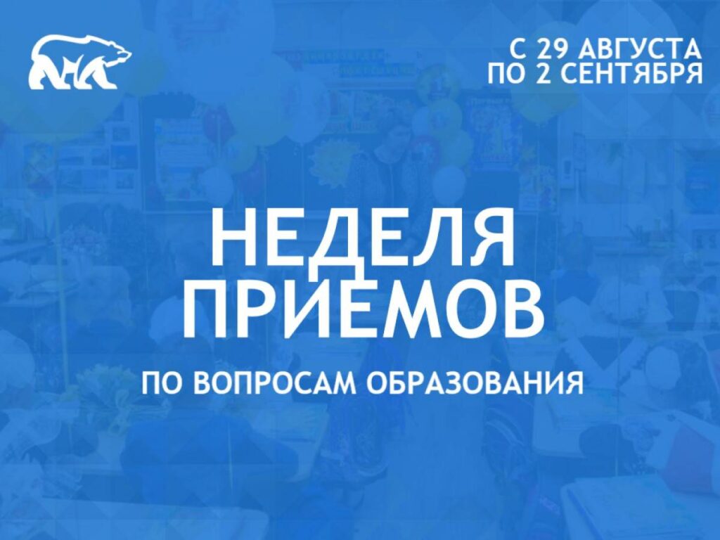 В Дагестане пройдет прием граждан по вопросам образования