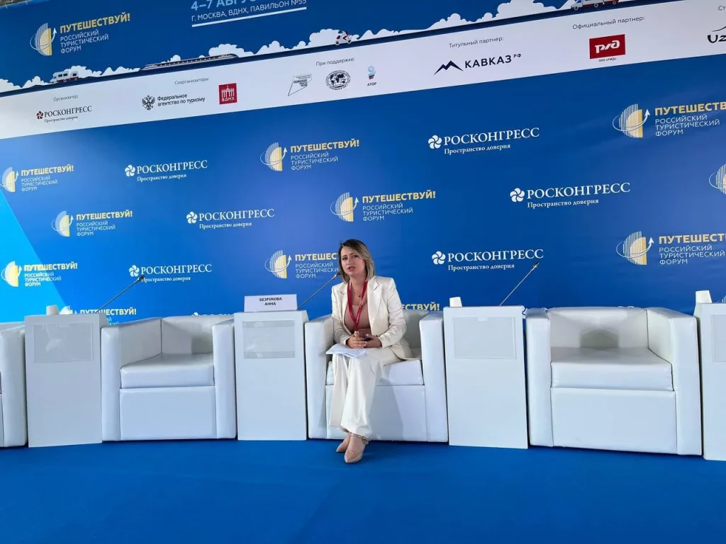 Дагестан представил туристический потенциал на форуме «Путешествуй!»