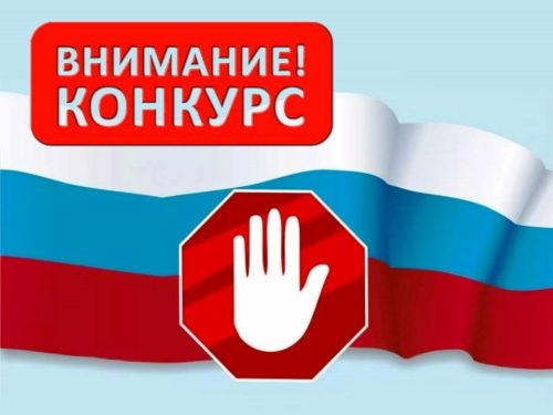 Журналистский конкурс на лучшее освещение вопросов противодействия коррупции