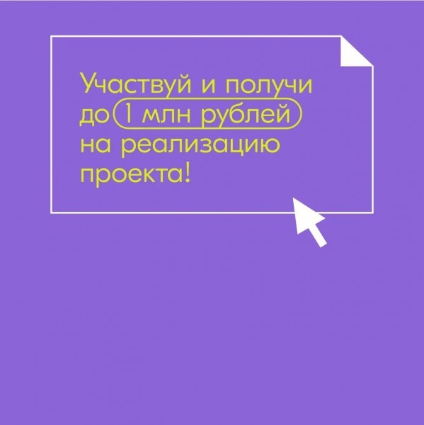 Продолжается прием заявок на участие во втором сезоне конкурса «Росмолодежь.Гранты»
