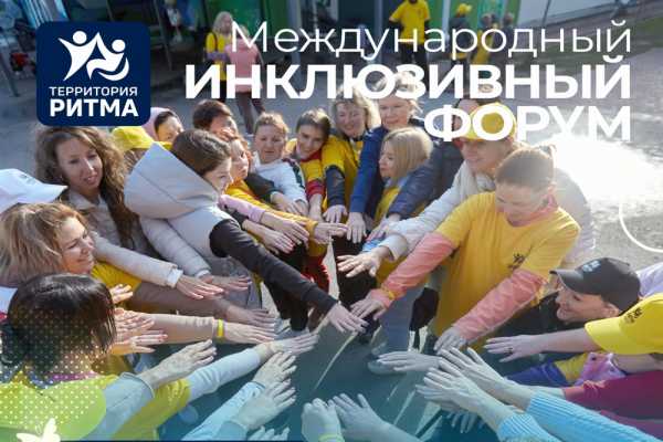 Социальные предприниматели Дагестана приглашаются к участию в форуме "Территория ритма"