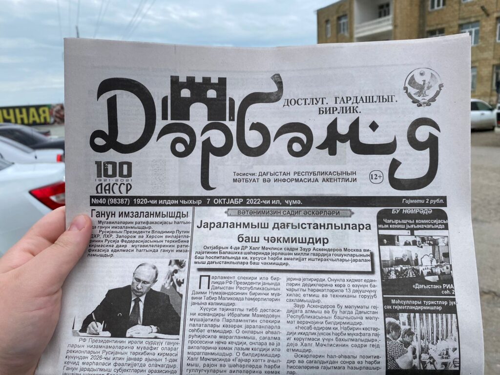 Qəzet paylama davam edir