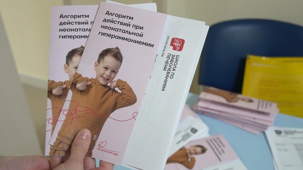Совместная работа Минздрава РД с некоммерческими организациями помогает выявлять новорожденных с гипераммониемией