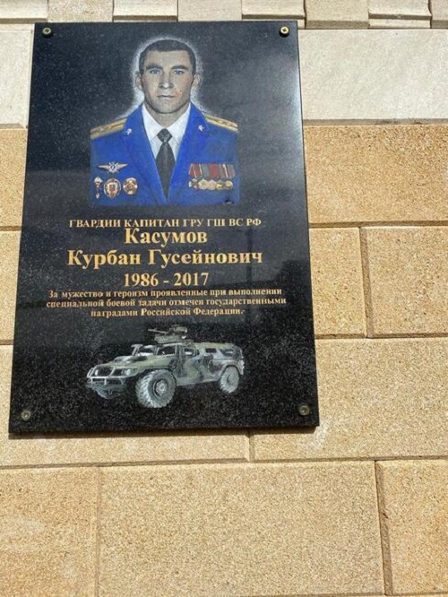 Мемориальную доску в честь погибшего в САР открыли в с. Муги Акушинского района