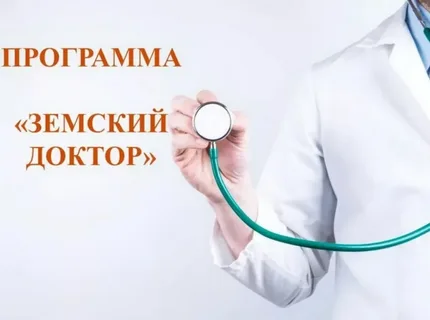 В Дагестане более 100 врачебных вакансий по программе «Земский доктор»