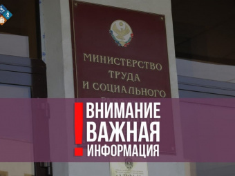 В Дагестане начался прием заявлений от семей мобилизованных граждан для получения единовременной выплаты в 100 тысяч рублей