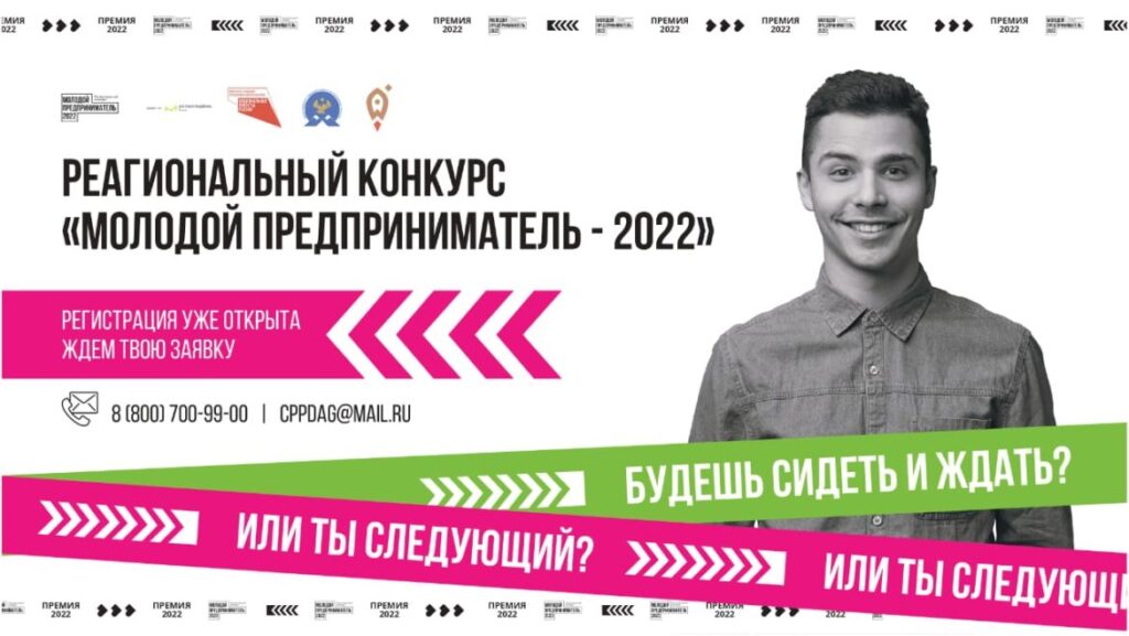 Молодые предприниматели на связи?